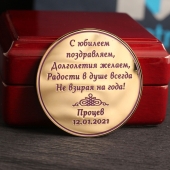 Монета на юбилей лучшей маме и бабушке