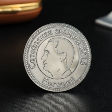 Монета подарунок на Срібне Весілля