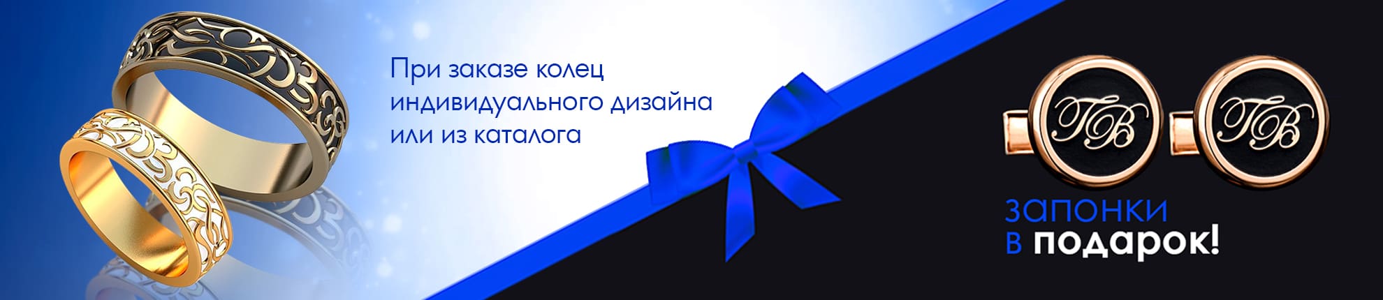Запонки с инициалами