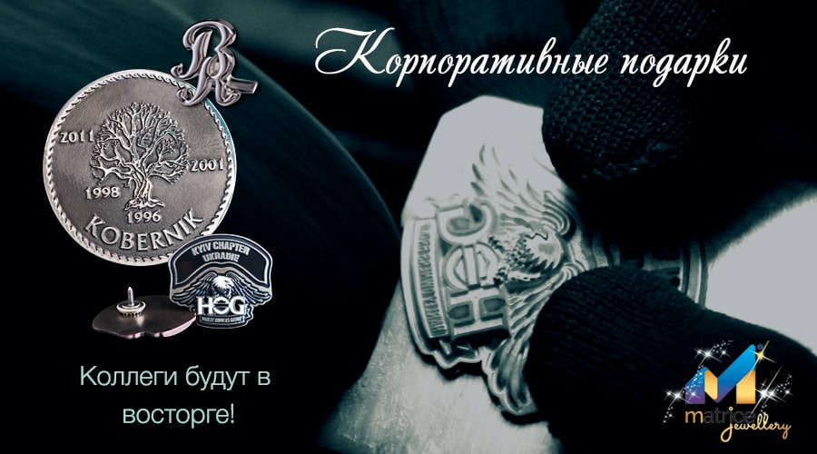 Корпоративные подарки на заказ